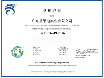 DMIIC logra la certificación IATF 16949, elevando los estándares de calidad en la industria automotriz